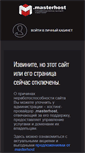 Mobile Screenshot of isomag.ru